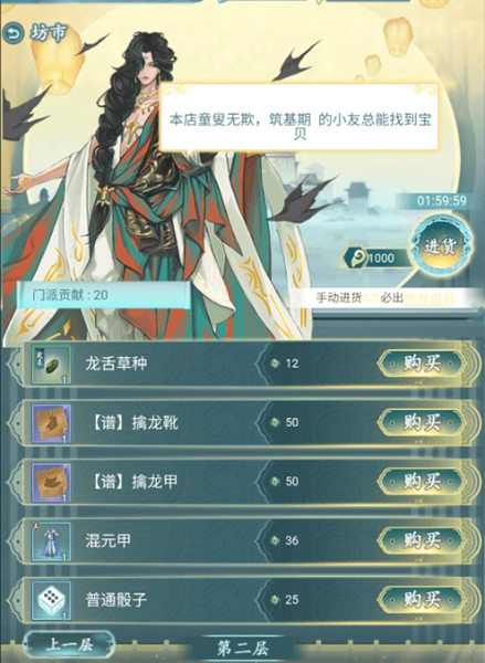 仙岛大乱斗0.1折