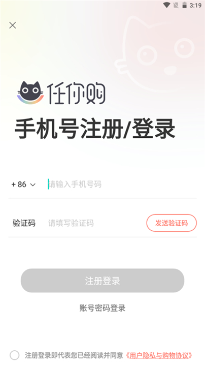 任你购极速版截图2