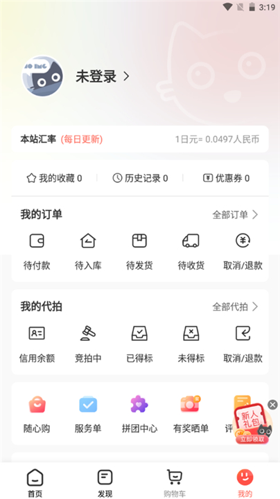 任你购极速版截图4