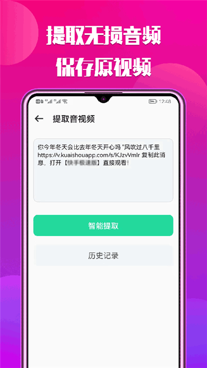 66铃声截图3