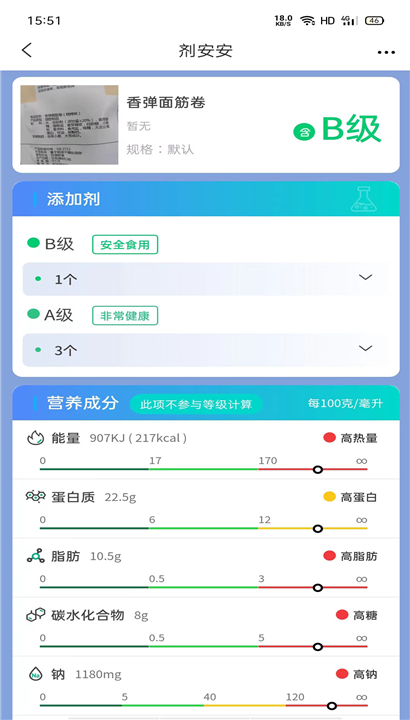 剂安安软件截图1