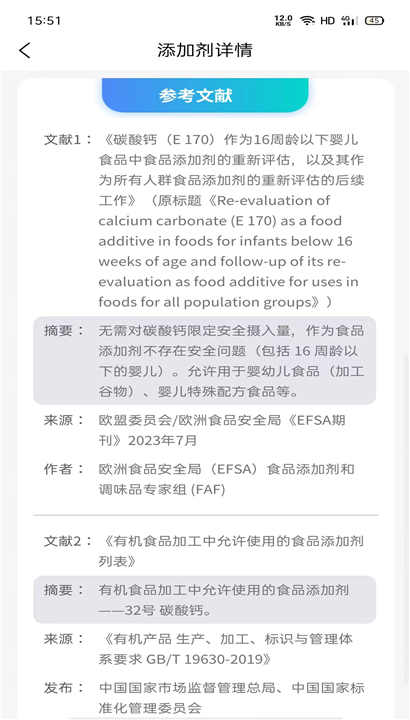 剂安安软件截图3