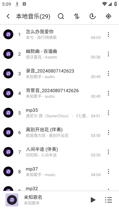 白雪音乐截图4