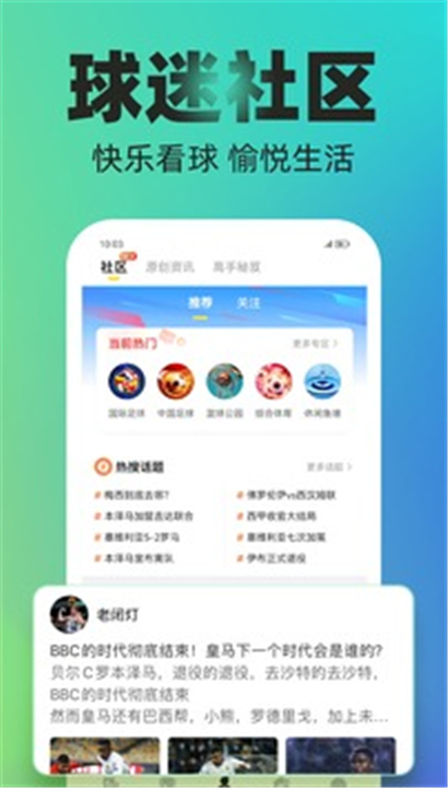 赛酷体育截图4