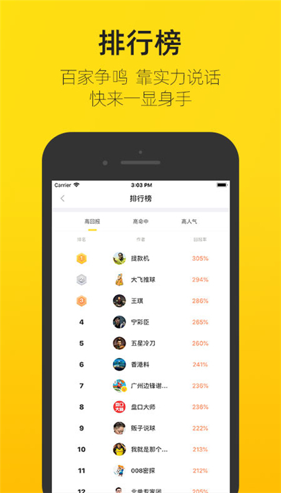 赛酷体育截图5