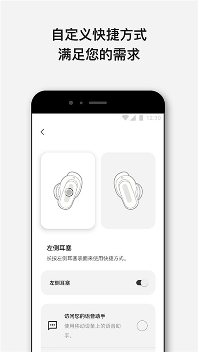 BoseMusic截图1