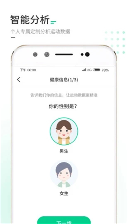 走路我特牛截图2