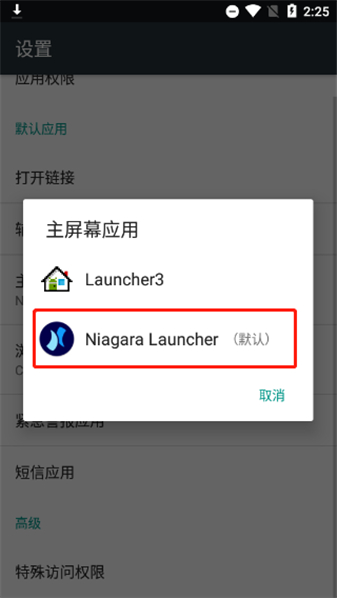 niagara桌面启动器