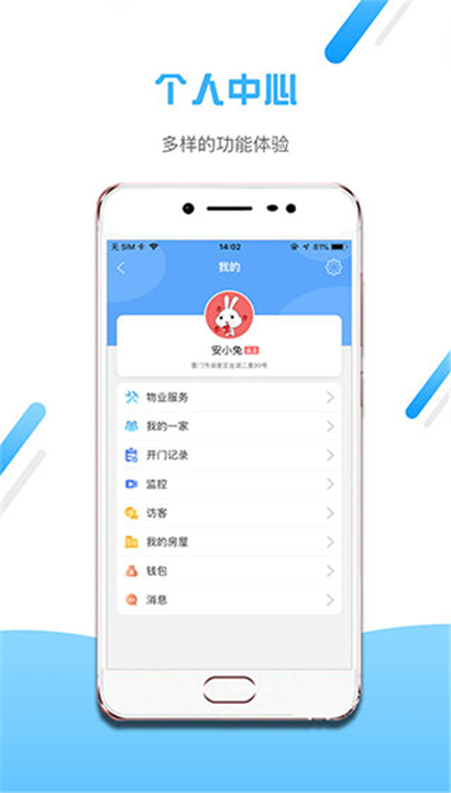 小兔开门截图3