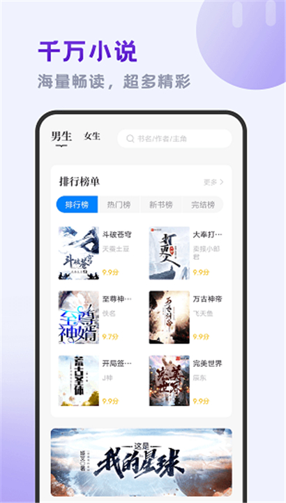 小书斋截图2