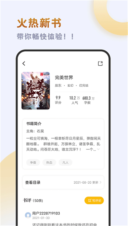 小书斋截图3