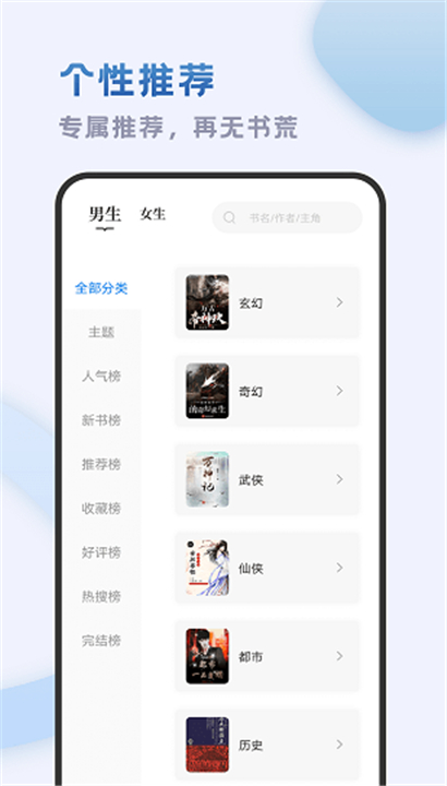 小书斋截图4