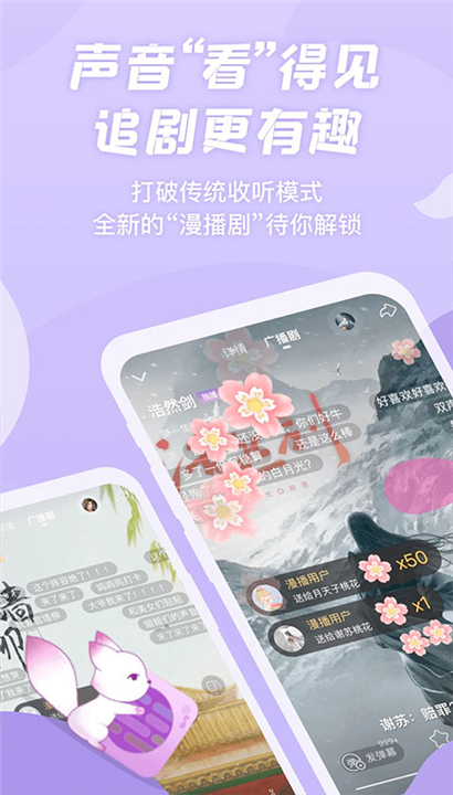 克拉漫播广播剧截图3