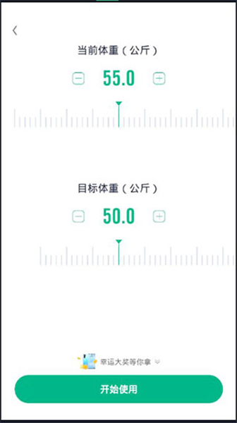 嗨瘦