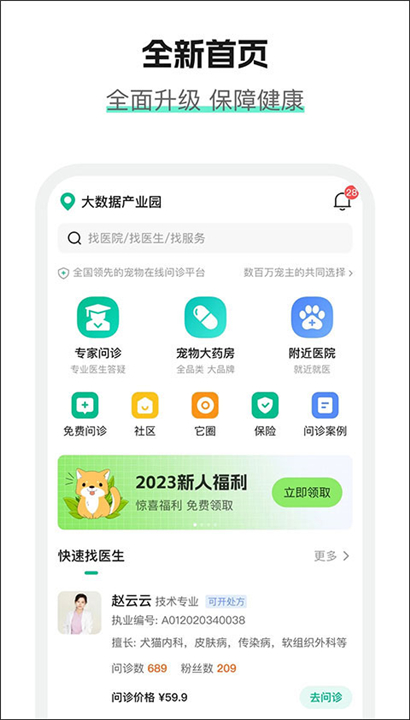 它来啦截图3