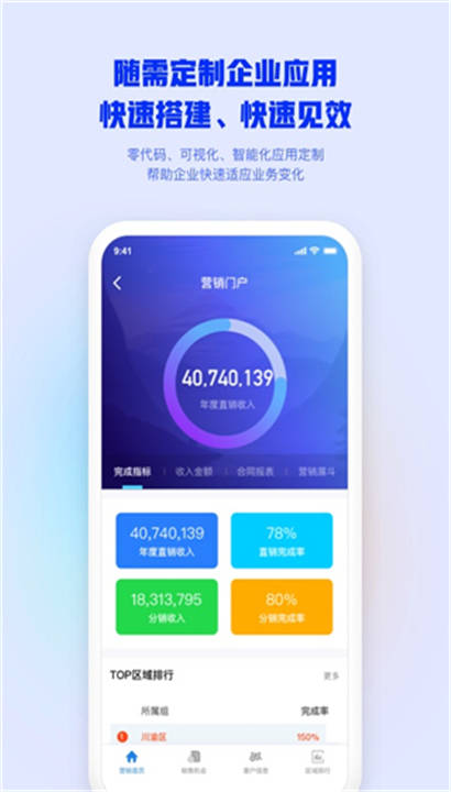 m3移动办公平台截图3