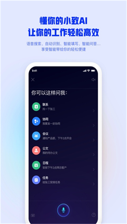 m3移动办公平台截图5