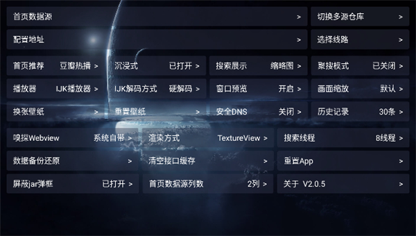 影视仓v3截图5