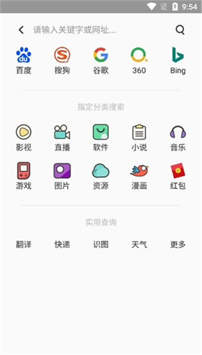 聚神铺浏览器截图3