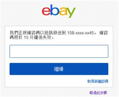 eBay手机版