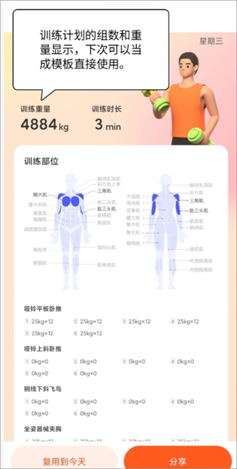 乐刻教练培训