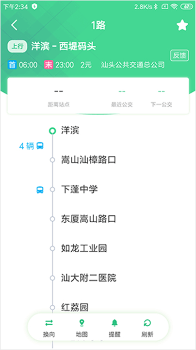 汕头公交截图3