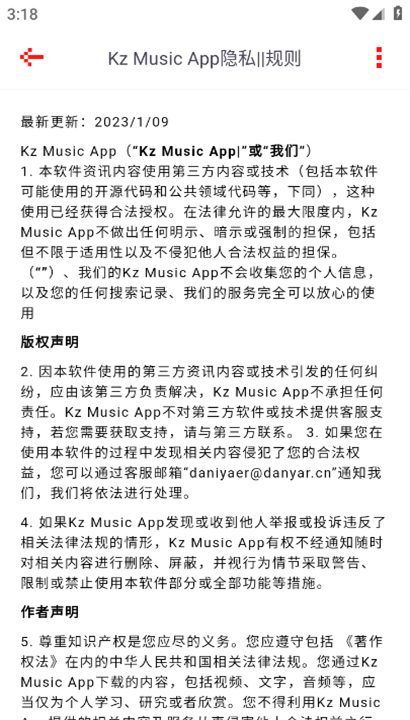 KZ音乐截图5