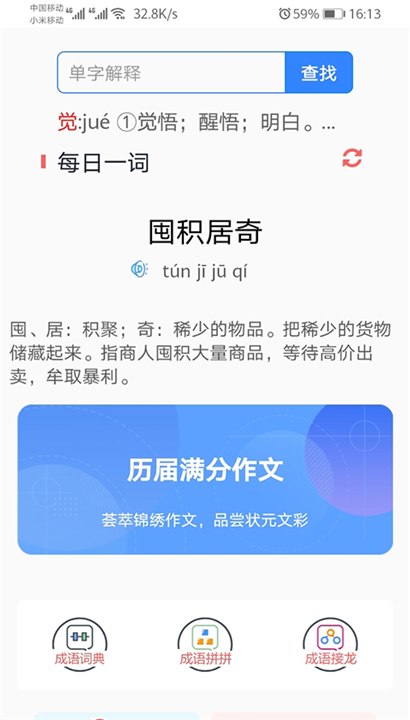 文言文翻译器截图1