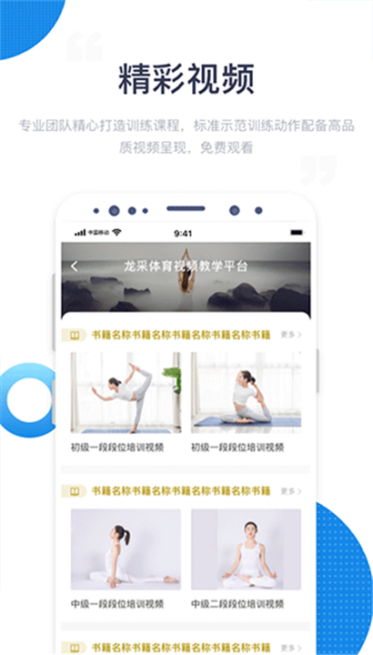 海健身app截图1