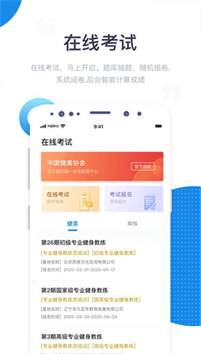 海健身app截图4