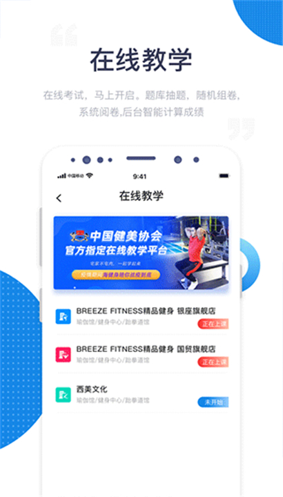 海健身app截图5