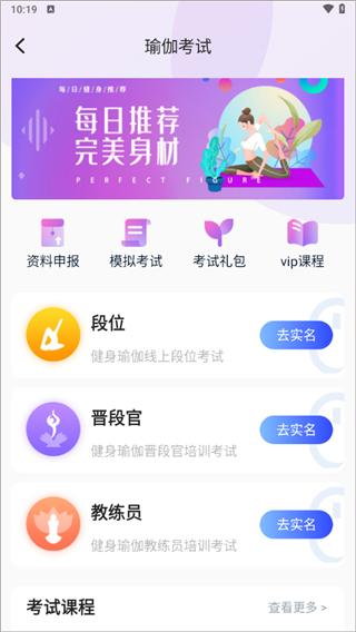 海健身app