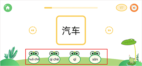 直映认字