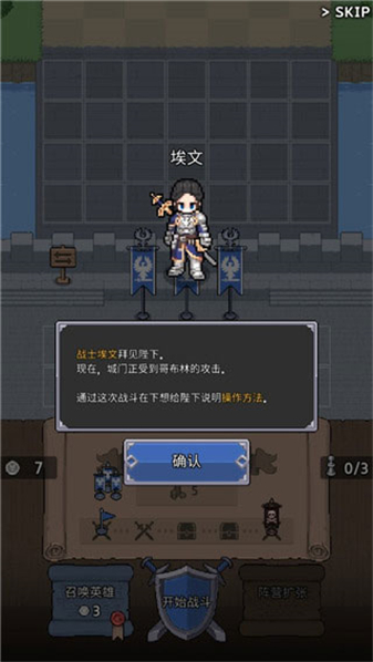 神王城堡汉化版