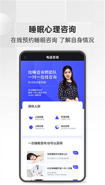 绘睡截图4