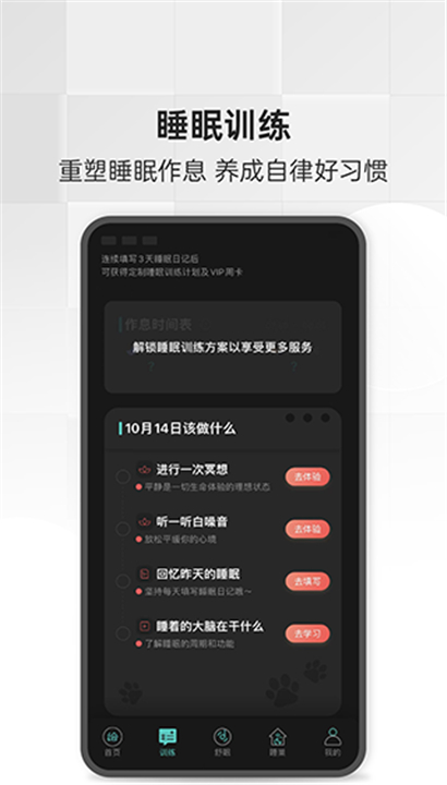 绘睡截图5