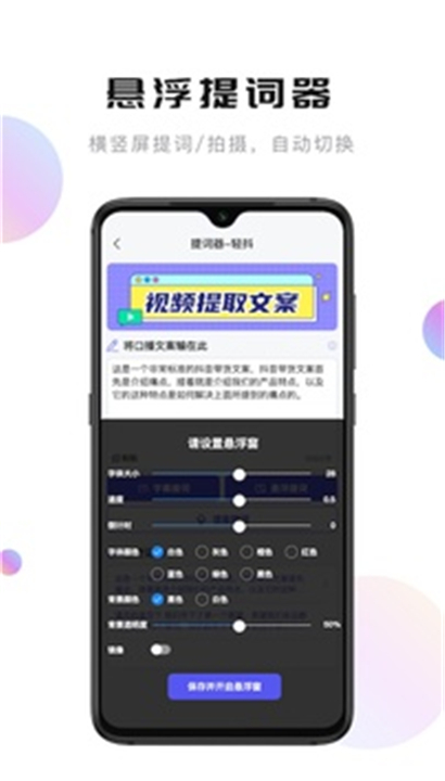 轻抖截图5