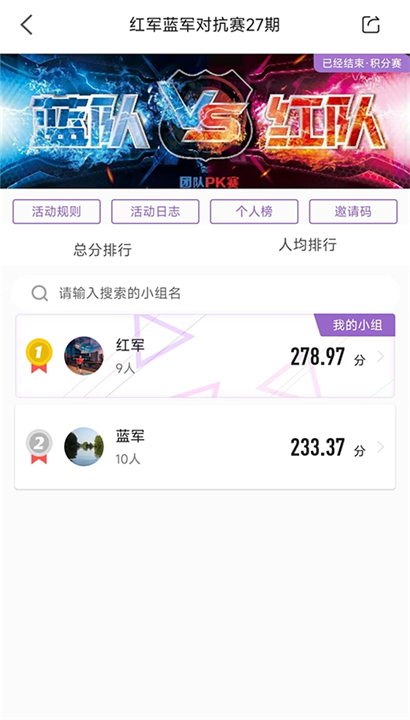 EPK跑步软件截图2