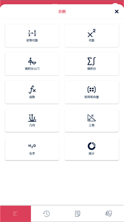 symbolab截图3