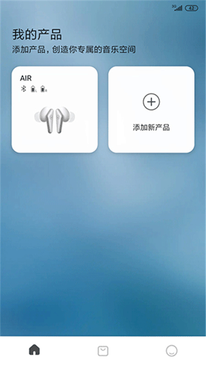 Libratone截图1