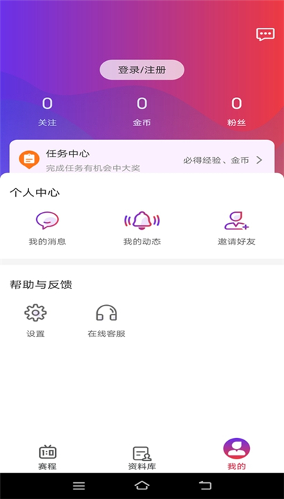 看球吧截图5