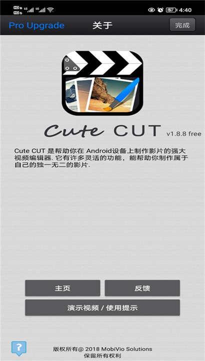 CuteCut截图1