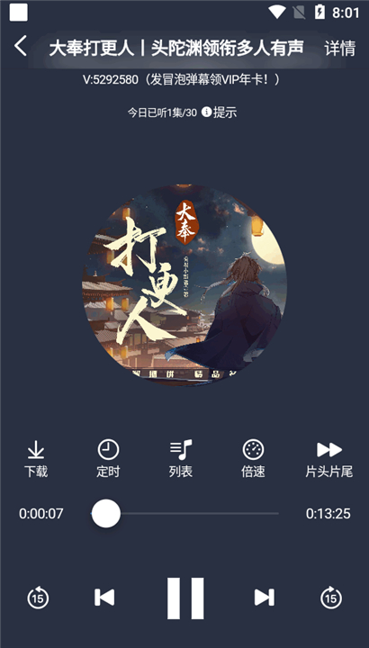 声荐听书截图1