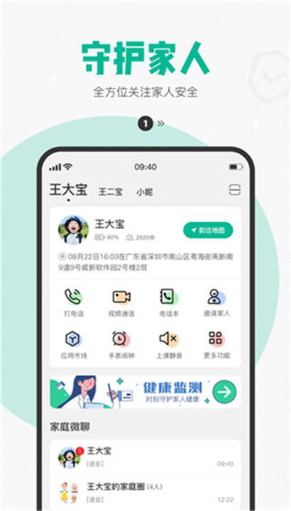 西瓜皮儿童手表截图4