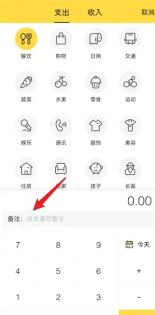 鲨鱼记账app下载