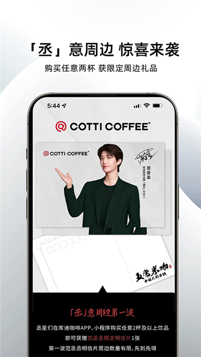 cotticoffee截图3