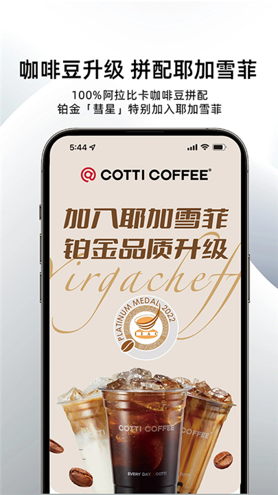 cotticoffee截图4