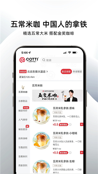 cotticoffee