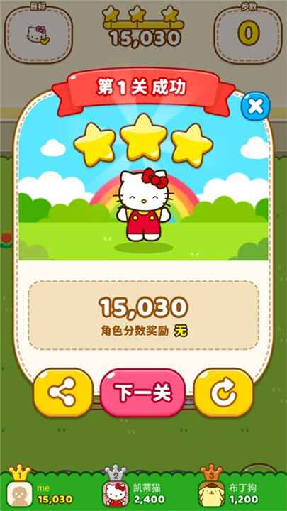 hellokittyfriends截图2