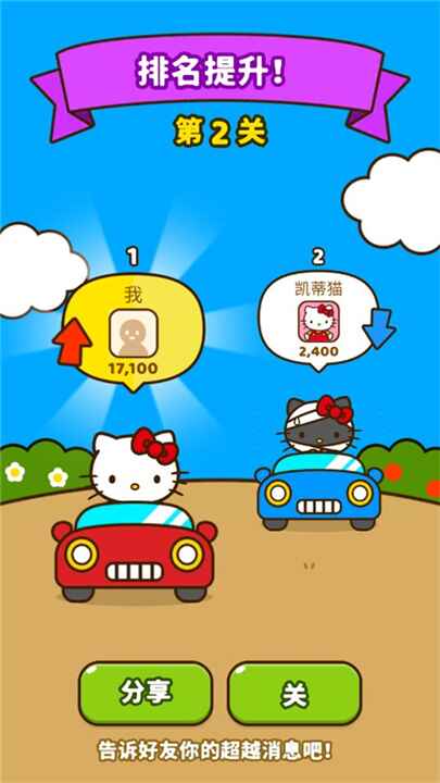 hellokittyfriends截图1